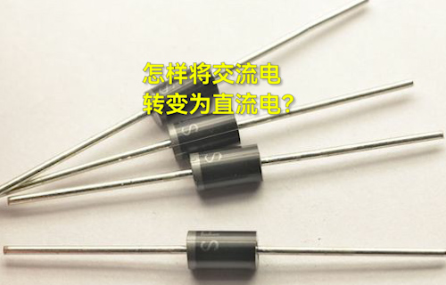 【科普視頻】交流電怎樣轉(zhuǎn)變?yōu)橹绷麟姡?/>
            </figure>
            <figcaption>
               <h3>【科普視頻】交流電怎樣轉(zhuǎn)變?yōu)橹绷麟姡?/h3>
               <time>2023-01-29</time>
               <span></span>
            </figcaption>
          </a>
        </li>
              
                   <li>
          <a href=