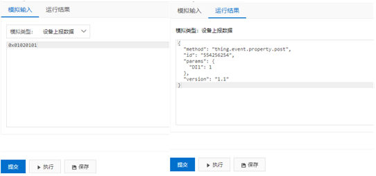 3上報數(shù)據(jù)解析