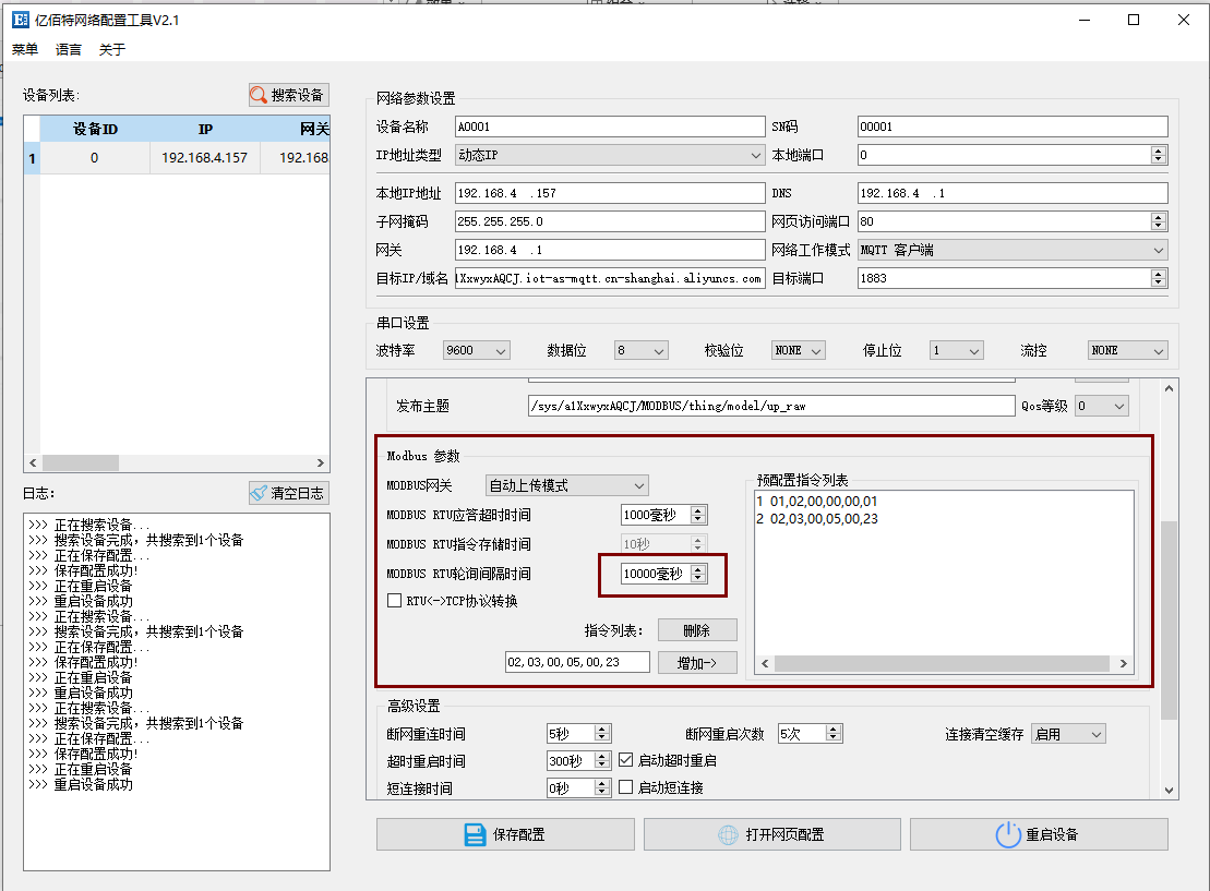 14串口服務(wù)器自動上報模式