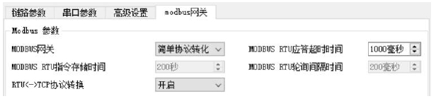 2串口服務器配置協(xié)議轉(zhuǎn)換