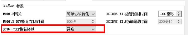 1串口服務器modbus協(xié)議轉(zhuǎn)換