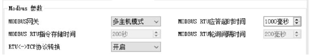 7串口服務器多主機模式