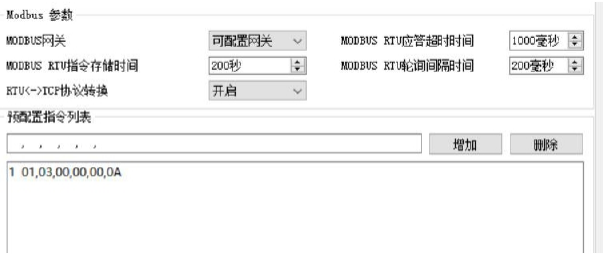 10串口服務器配置型網(wǎng)關