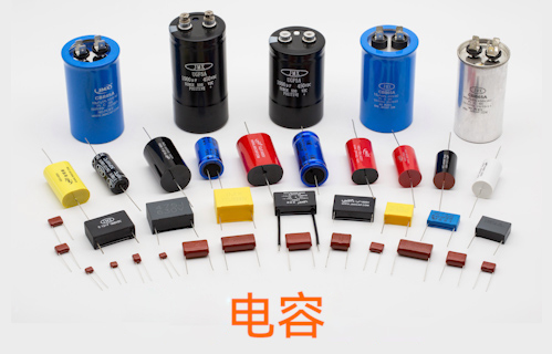 瓷片電容、鉭電容、電解電容的區(qū)別詳解