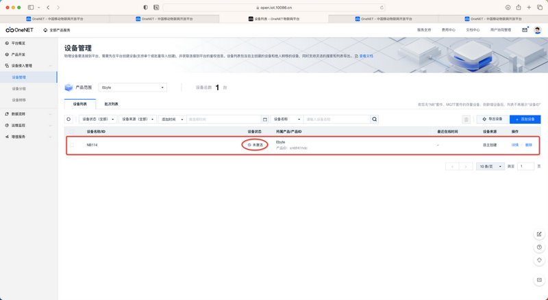 14OneNET平臺(tái)MQTT教程