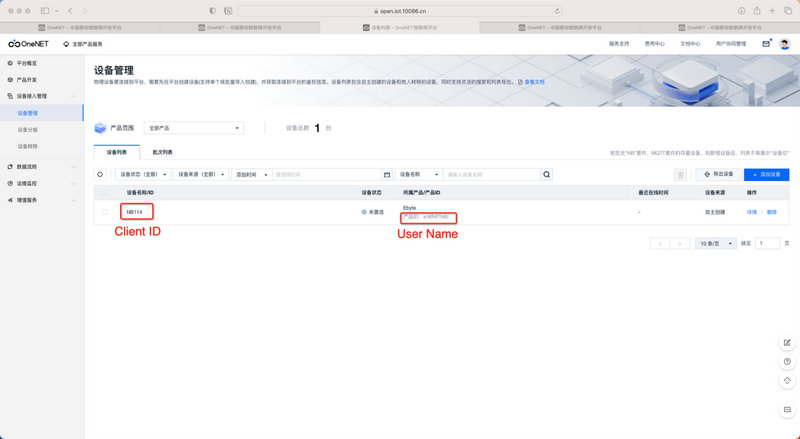 15OneNET平臺(tái)MQTT教程