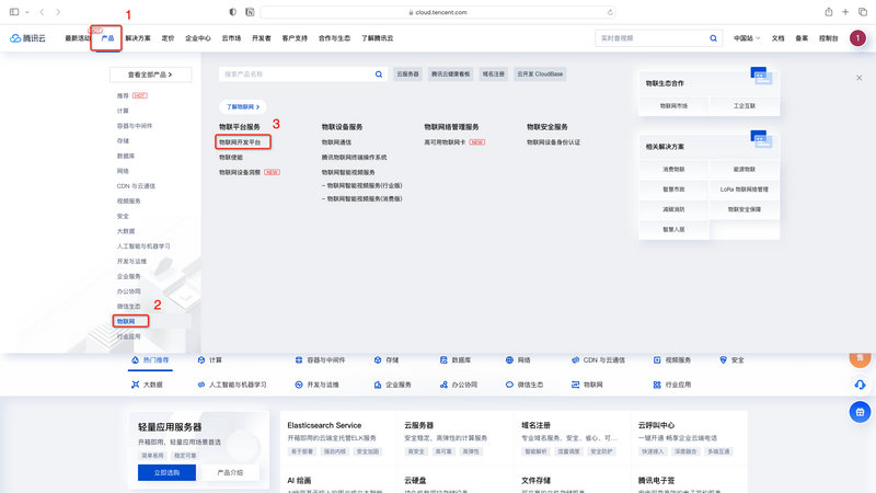 1騰訊云MQTT功能的連接與實(shí)現(xiàn)