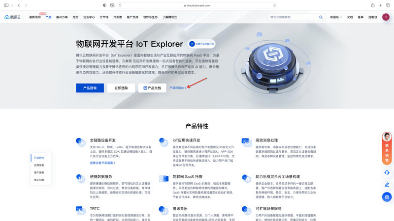 2騰訊云MQTT功能的連接與實(shí)現(xiàn)