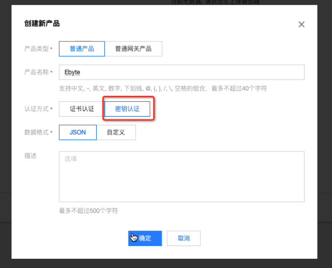 8騰訊云MQTT功能的連接與實(shí)現(xiàn)