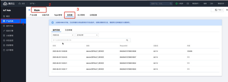 23騰訊云MQTT功能的連接與實(shí)現(xiàn)