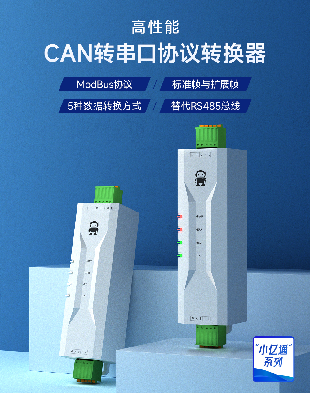 ECAN-101 CAN轉(zhuǎn)串口協(xié)議轉(zhuǎn)換器 (1)
