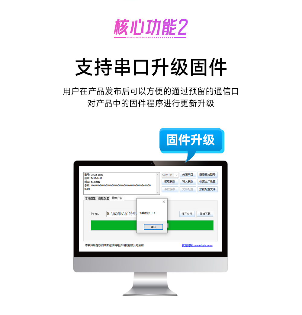 E95M-DTU(400SL22-485) 微型lora DTU數(shù)傳電臺 (4)