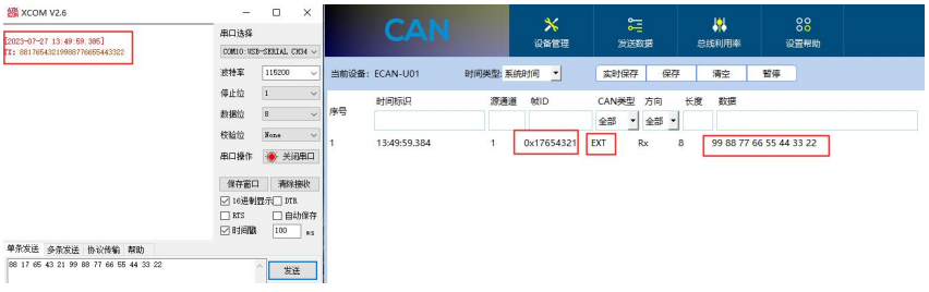 CAN轉(zhuǎn)RS485設(shè)備協(xié)議轉(zhuǎn)換5