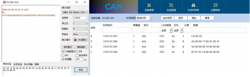 6CAN轉(zhuǎn)設(shè)備modbus轉(zhuǎn)換模式