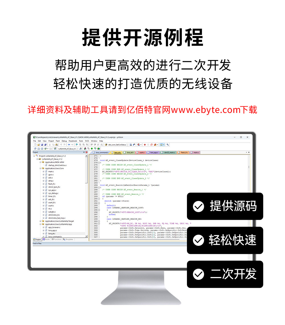 E01C-ML01D 模塊開源