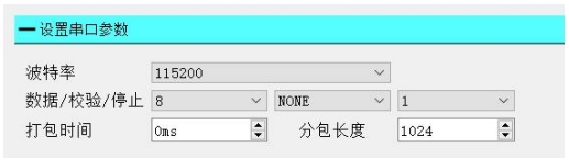 設(shè)置串口波特率參數(shù)
