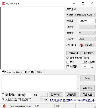 5CAN轉(zhuǎn)RS485串口設(shè)備