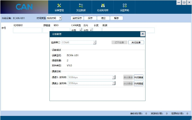 6CAN轉(zhuǎn)RS485串口設(shè)備