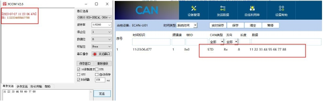8CAN轉(zhuǎn)RS485串口設(shè)備