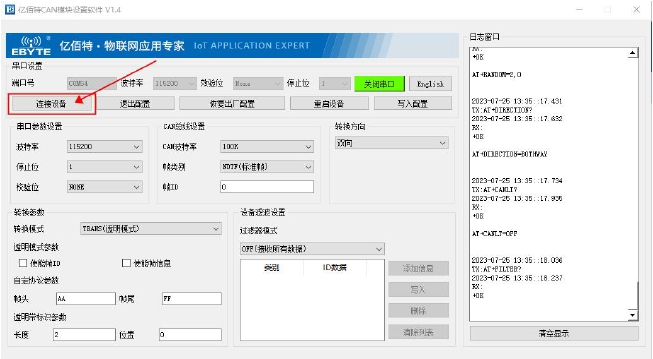 10CAN轉(zhuǎn)RS485串口設(shè)備