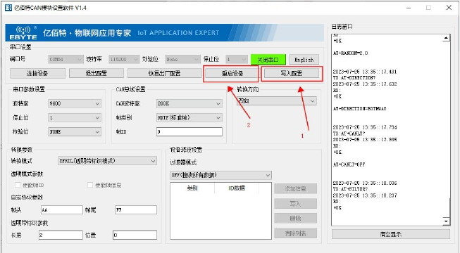 11CAN轉(zhuǎn)RS485串口設(shè)備