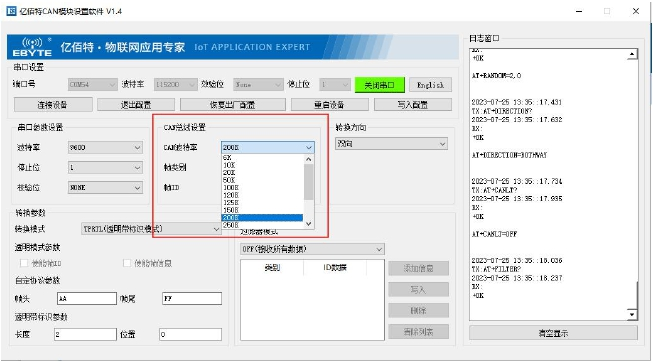 12CAN轉(zhuǎn)RS485串口設(shè)備