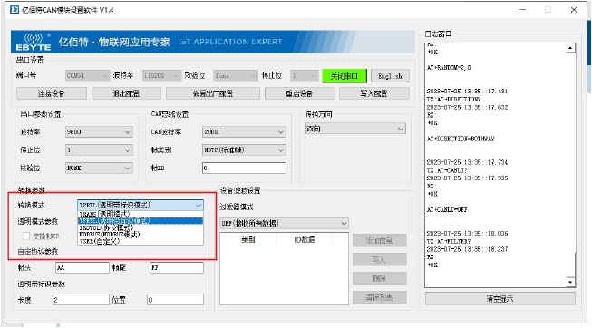 14CAN轉(zhuǎn)RS485串口設(shè)備
