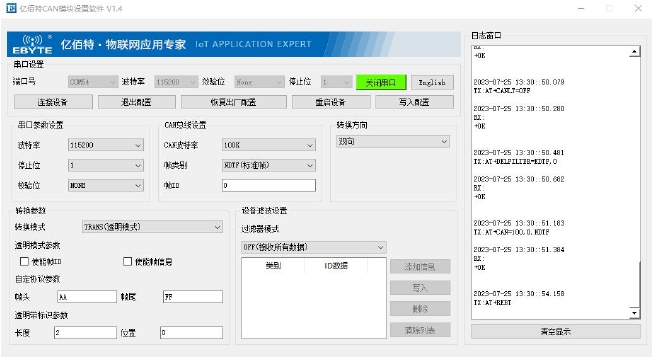 9CAN轉(zhuǎn)RS485串口設(shè)備
