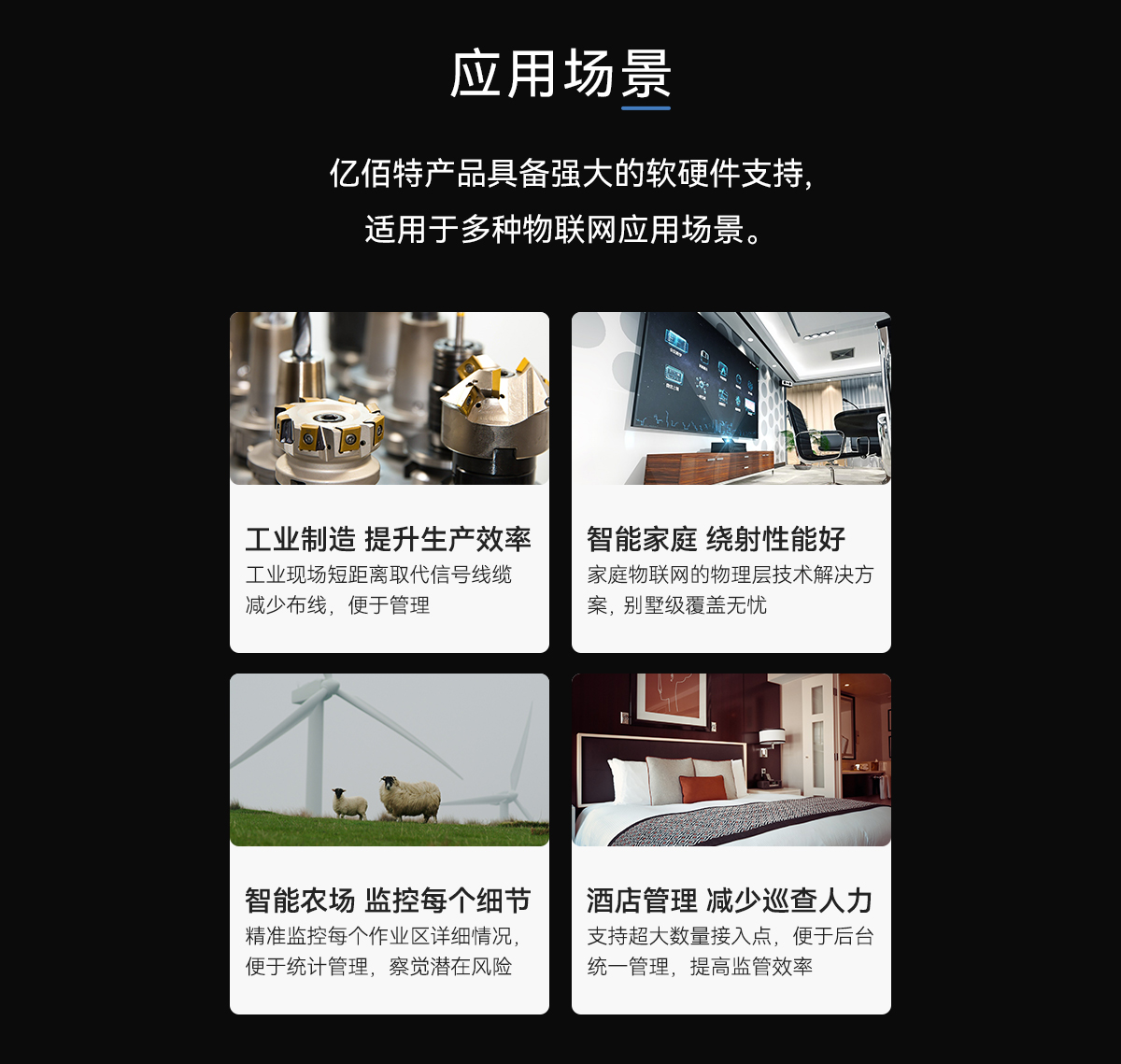 E72-2G4M20S1C無線模塊應(yīng)用場景