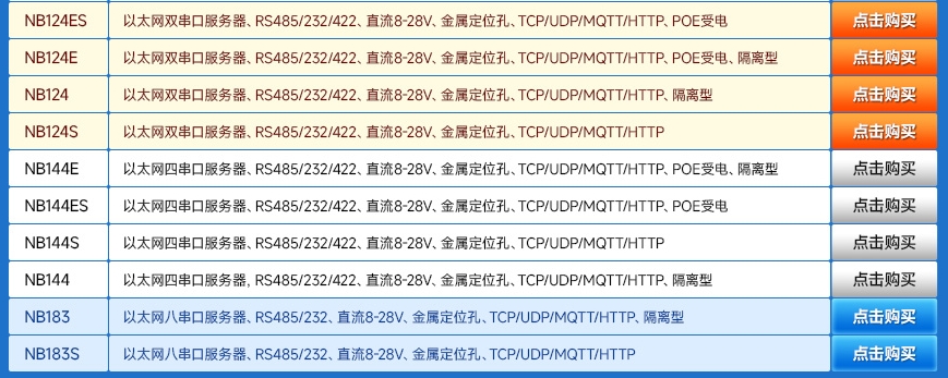 poe受電串口服務(wù)器