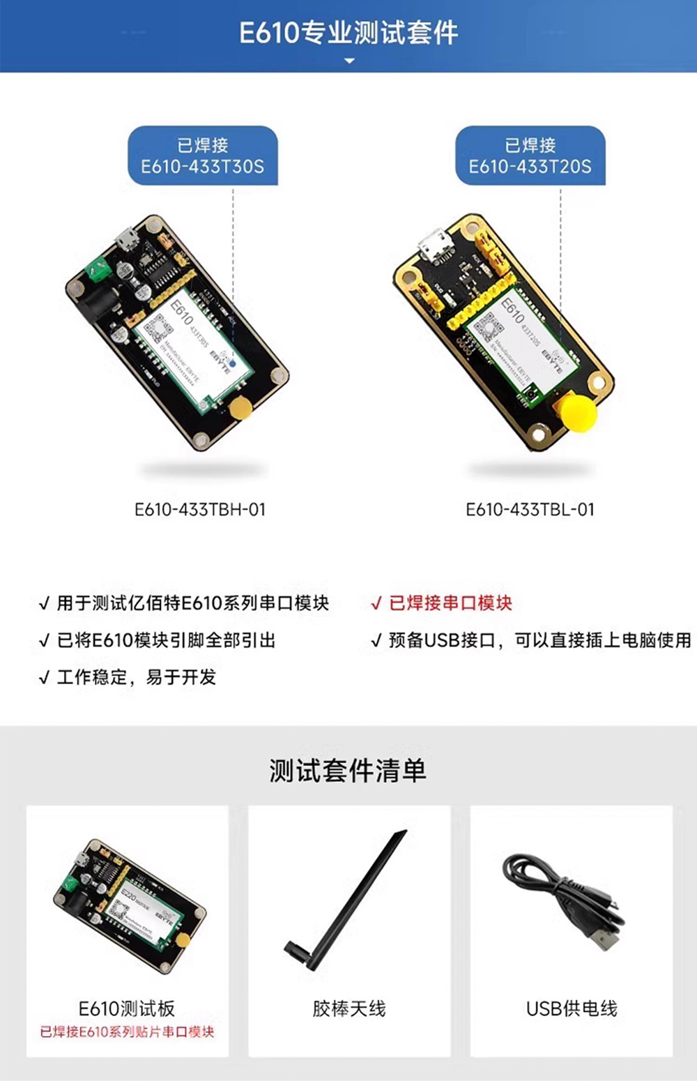 E610-900T20S 無線高速連續(xù)傳輸模塊 (17)