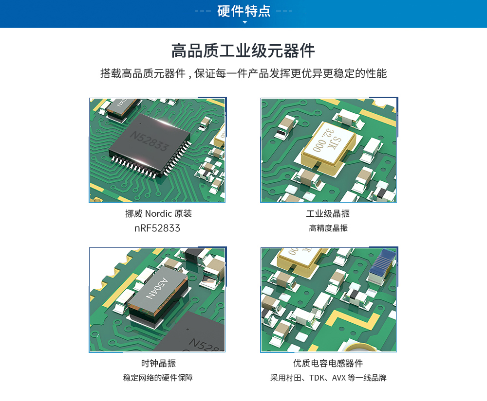 E73-2G4M08S1E藍牙模塊品質(zhì)特點
