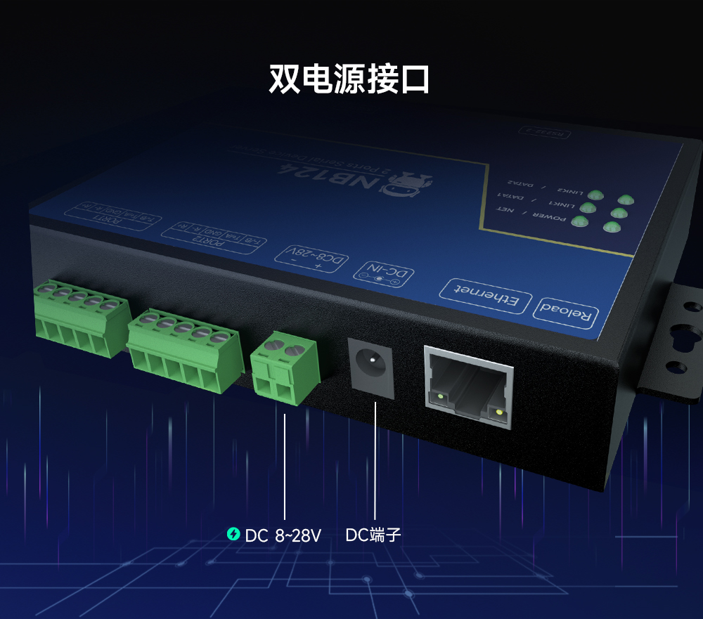 14工業(yè)級2路串口服務器