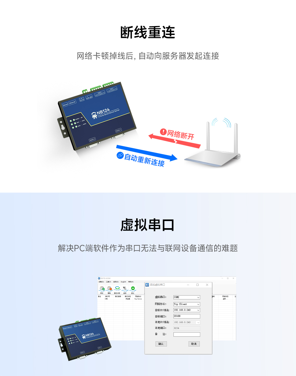 工業(yè)級(jí)2路串口服務(wù)器 (11)
