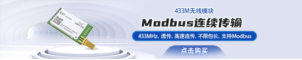 E61無線模塊