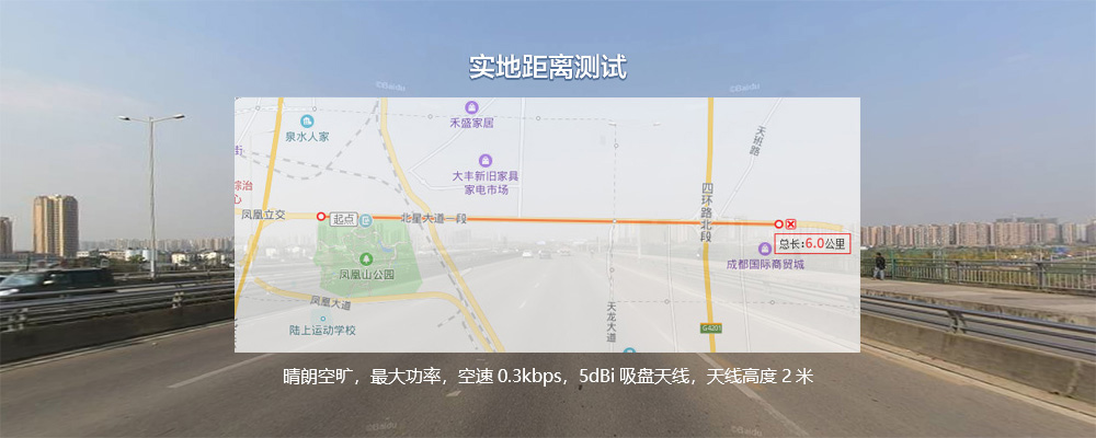 無線模塊測試距離