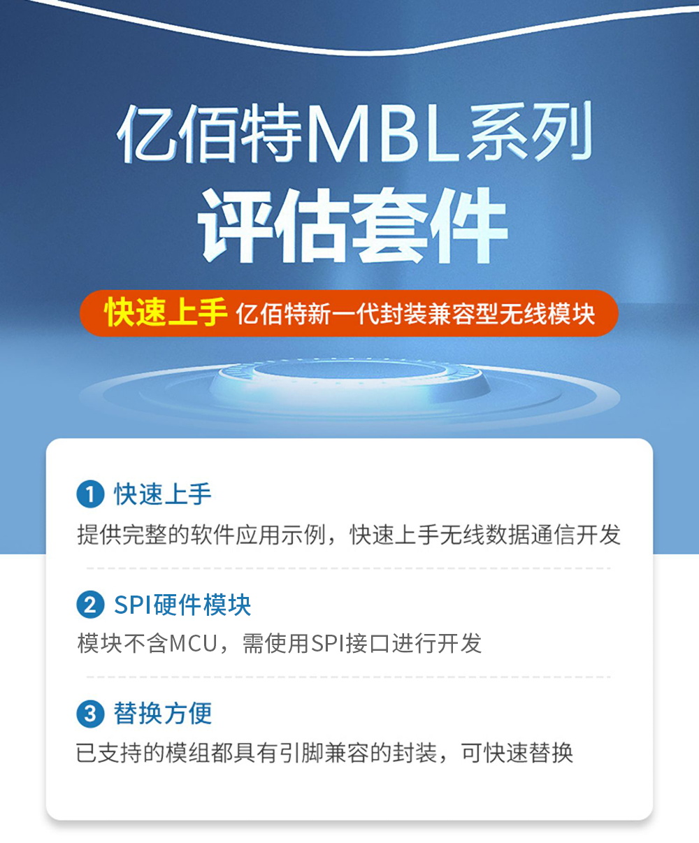 無線通信模塊2