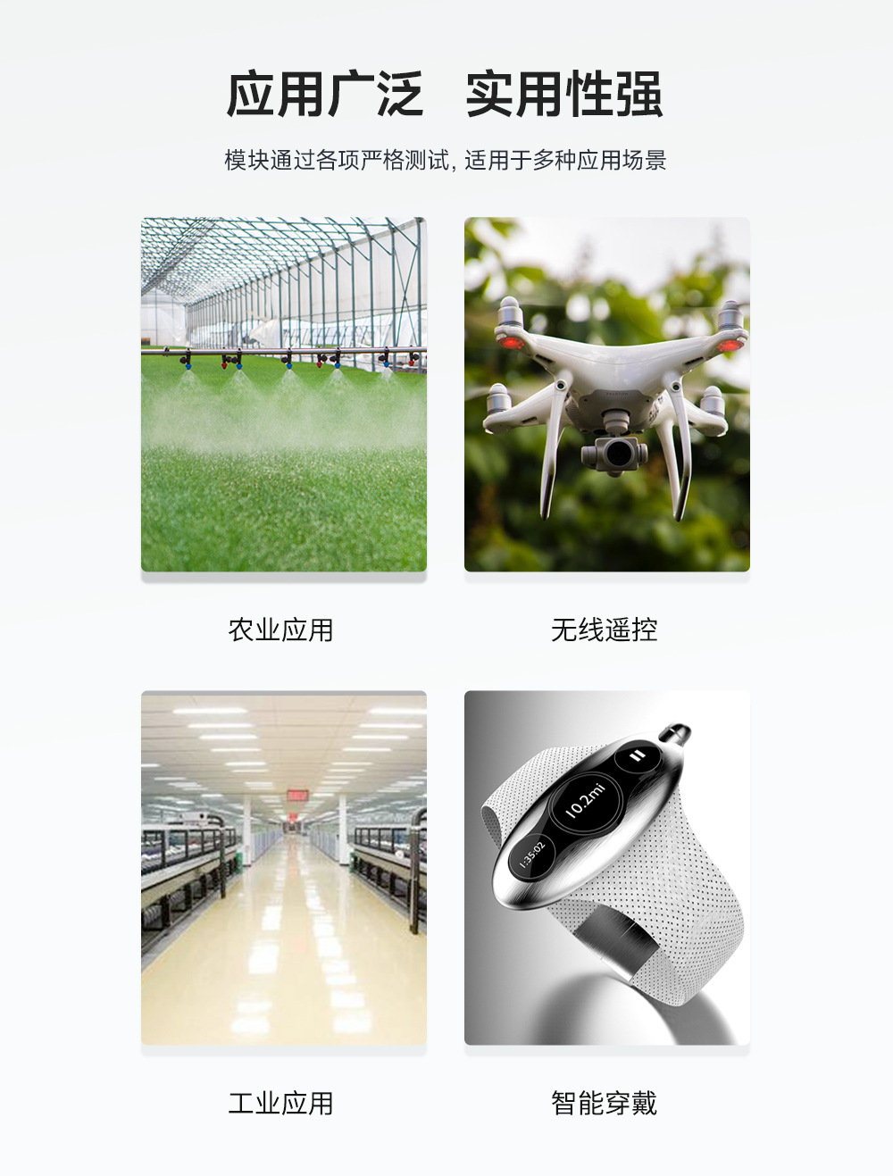 LoRa擴(kuò)頻模塊 (12)