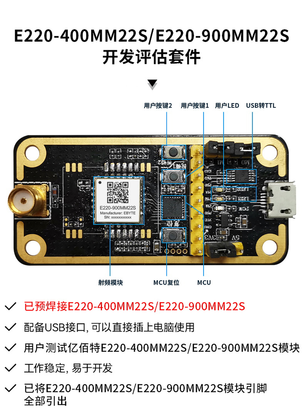 lora無(wú)線通信模塊