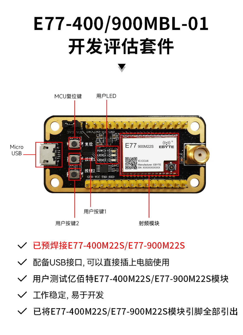 無(wú)線通信模塊