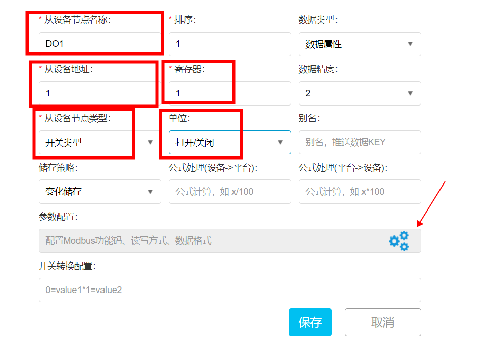 11ModBus物聯(lián)網(wǎng)平臺