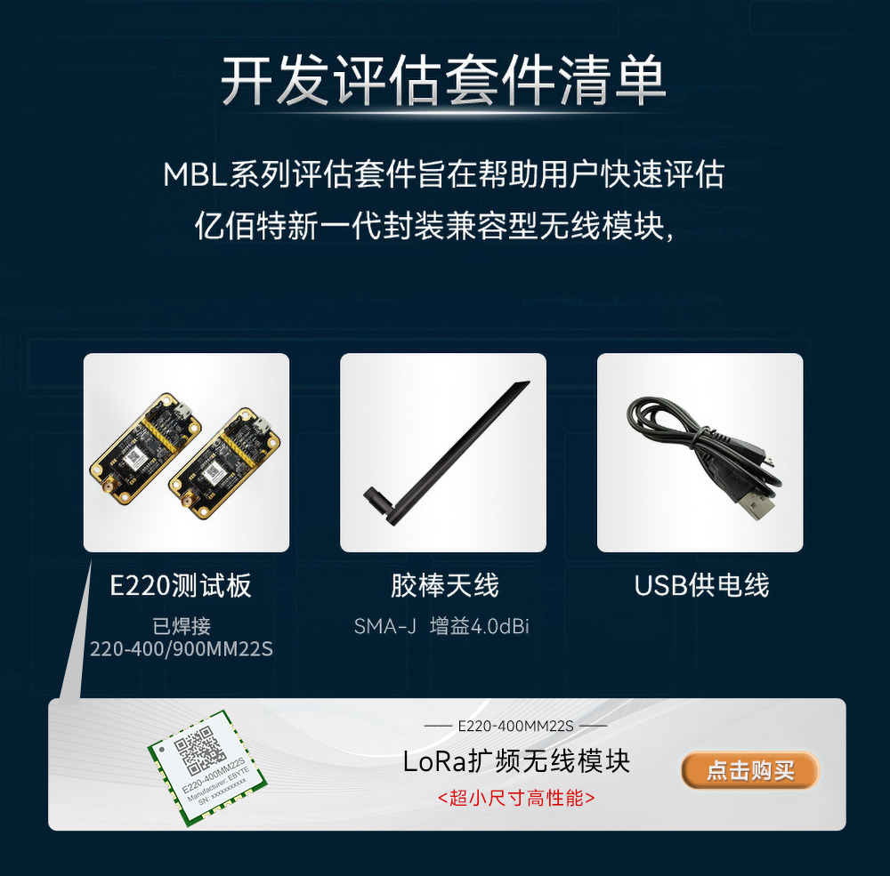 lora擴頻模塊