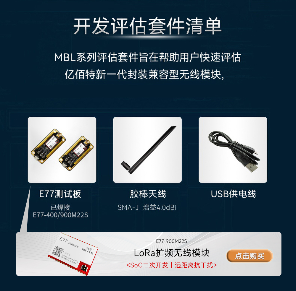 無(wú)線通信模塊