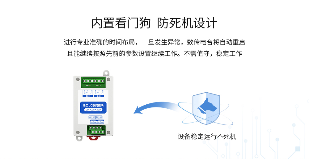 串口IO聯(lián)網(wǎng)模塊 (4)