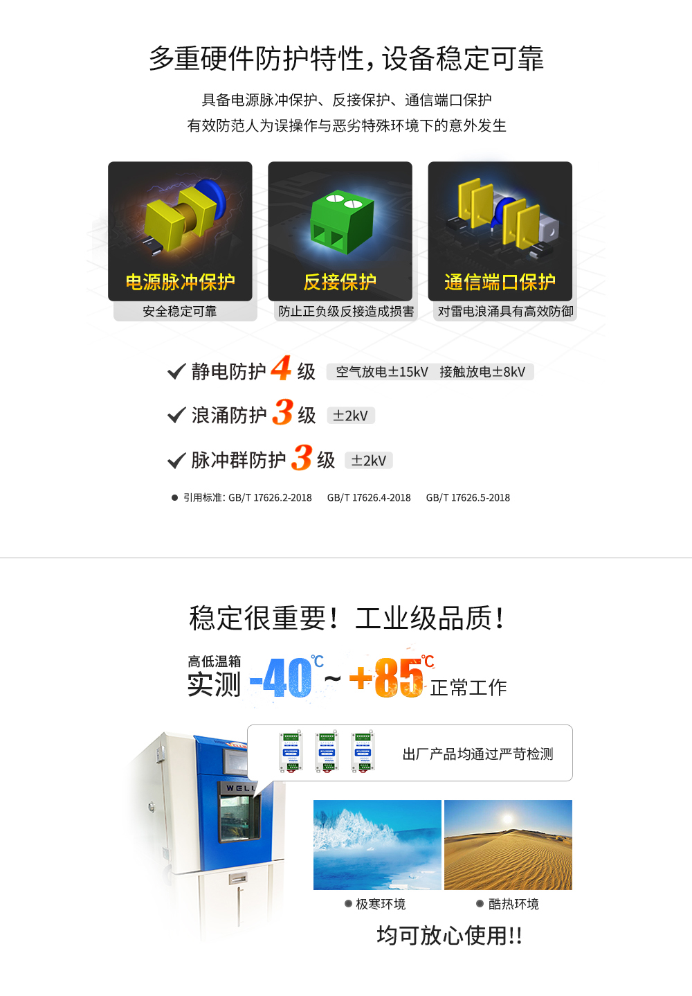 串口IO聯(lián)網(wǎng)模塊 (4)