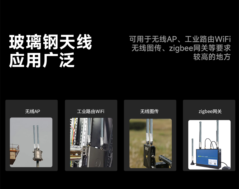 玻璃鋼天線 (11)
