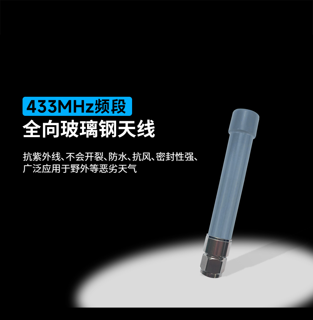 高增益玻璃鋼天線 (1)
