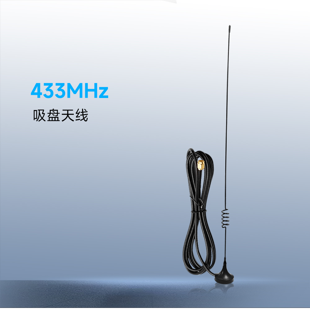 吸盤天線 (1)
