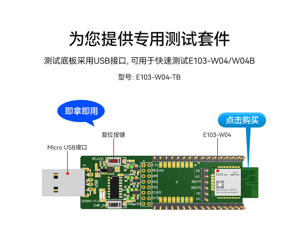 WiFi網(wǎng)關(guān)模塊測試套件