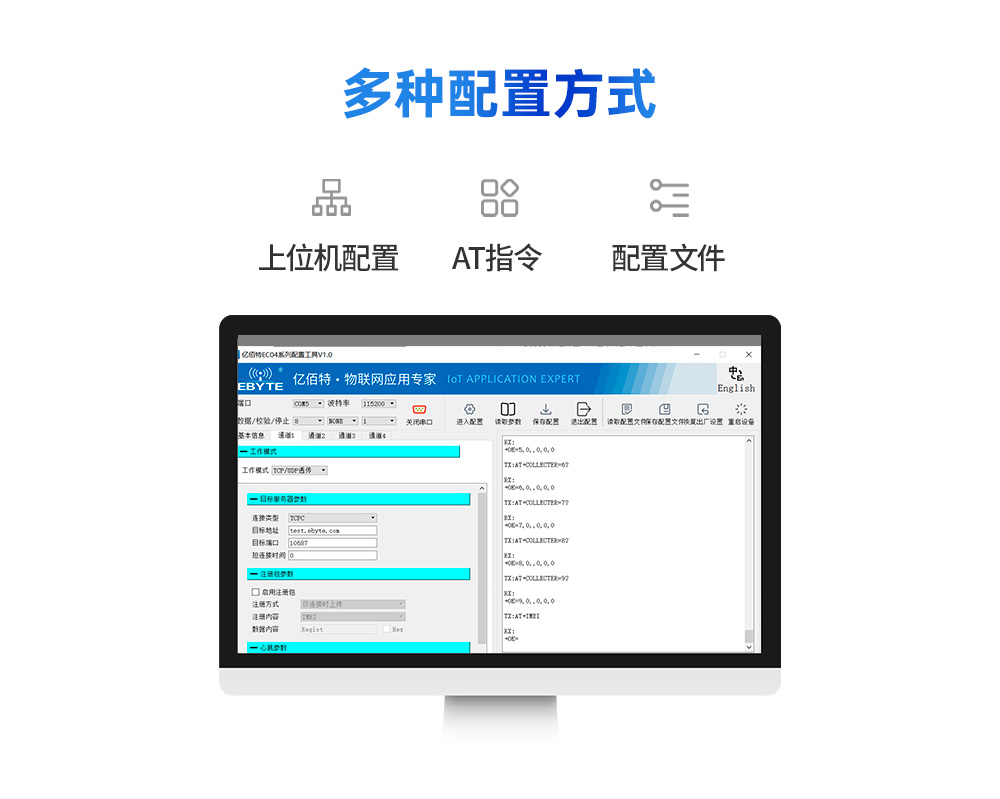 4G DTU邊緣計(jì)算采集網(wǎng)關(guān) (11)